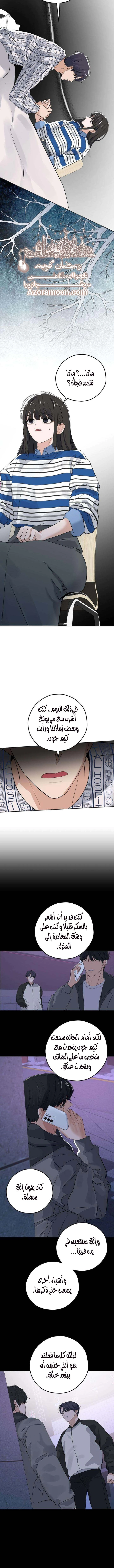 Read ‏My Killer Neighbor AR Manga Online