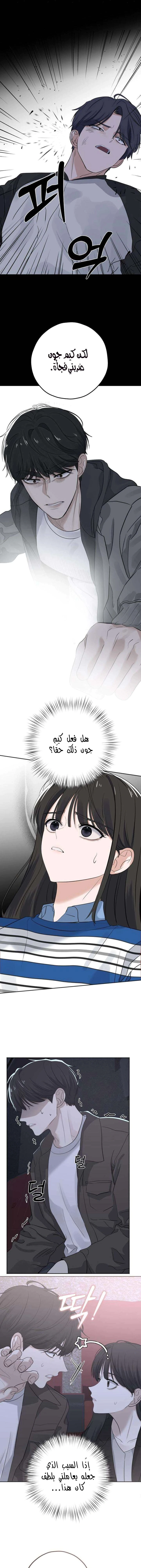 Read ‏My Killer Neighbor AR Manga Online