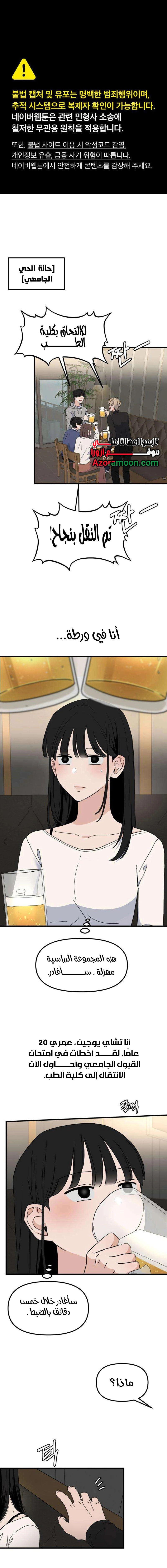 Read ‏The Delinquent’s Pure Love AR Manga Online