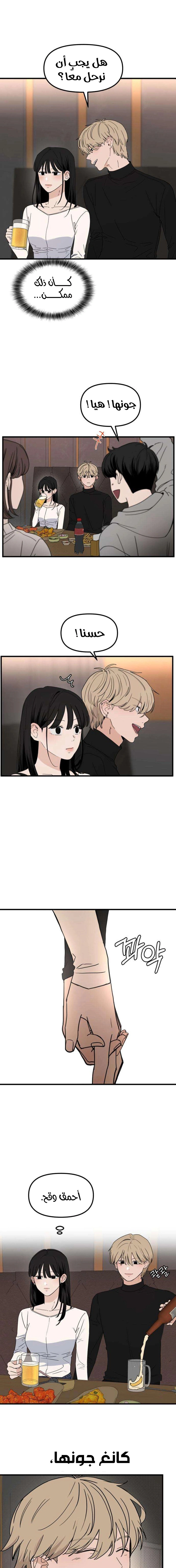 Read ‏The Delinquent’s Pure Love AR Manga Online