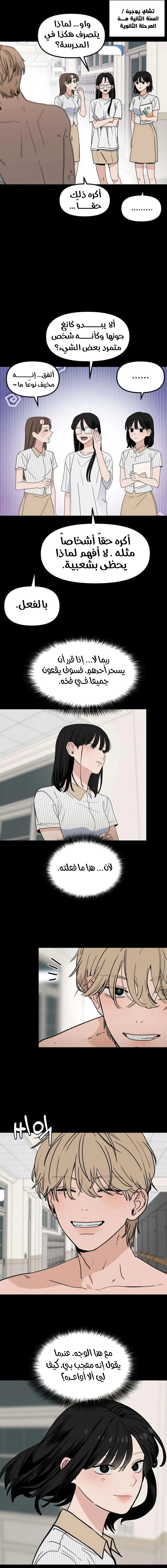Read ‏The Delinquent’s Pure Love AR Manga Online