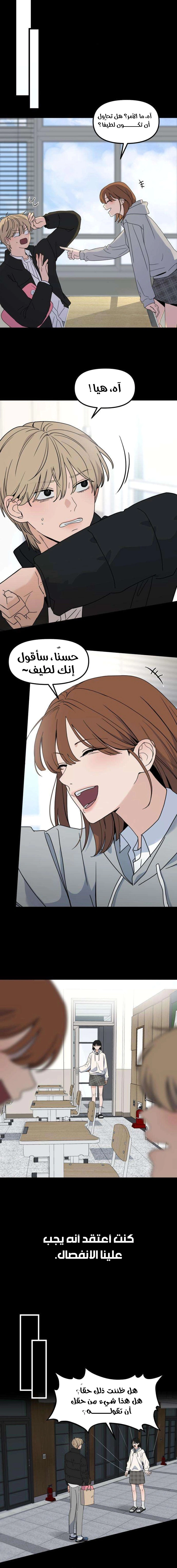 Read ‏The Delinquent’s Pure Love AR Manga Online