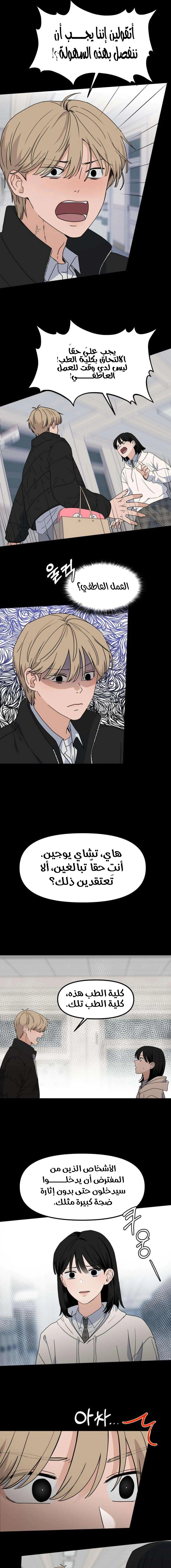 Read ‏The Delinquent’s Pure Love AR Manga Online