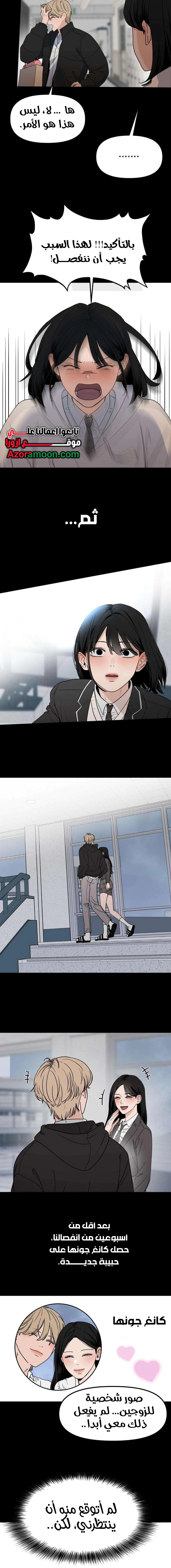 Read ‏The Delinquent’s Pure Love AR Manga Online