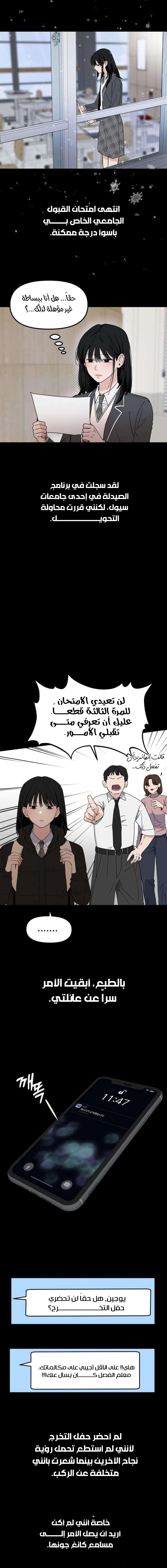 Read ‏The Delinquent’s Pure Love AR Manga Online