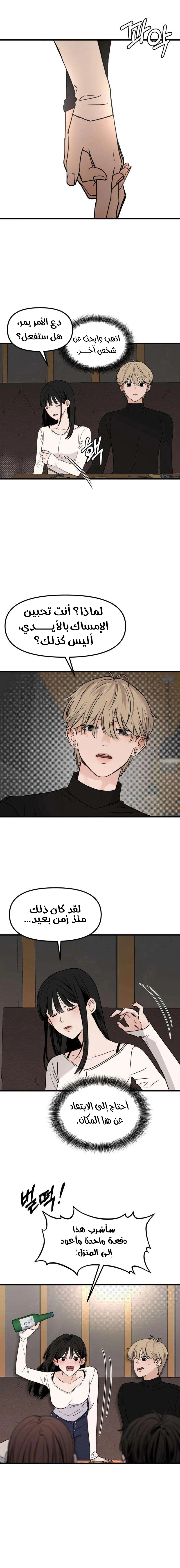 Read ‏The Delinquent’s Pure Love AR Manga Online