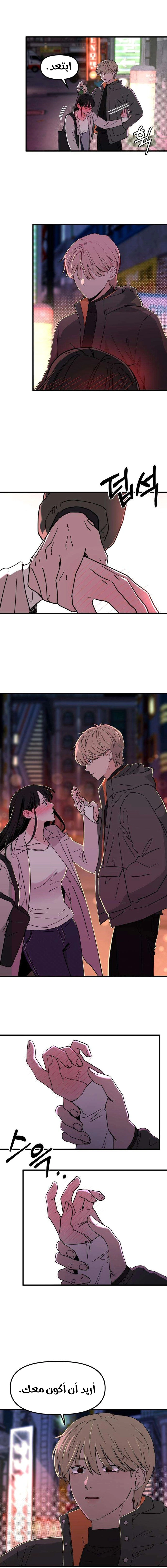 Read ‏The Delinquent’s Pure Love AR Manga Online