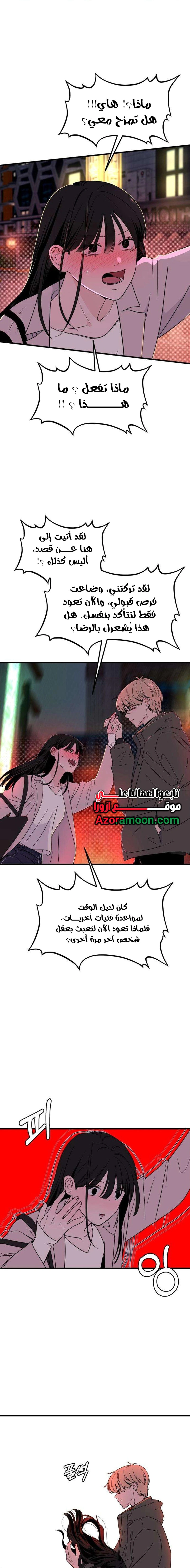 Read ‏The Delinquent’s Pure Love AR Manga Online