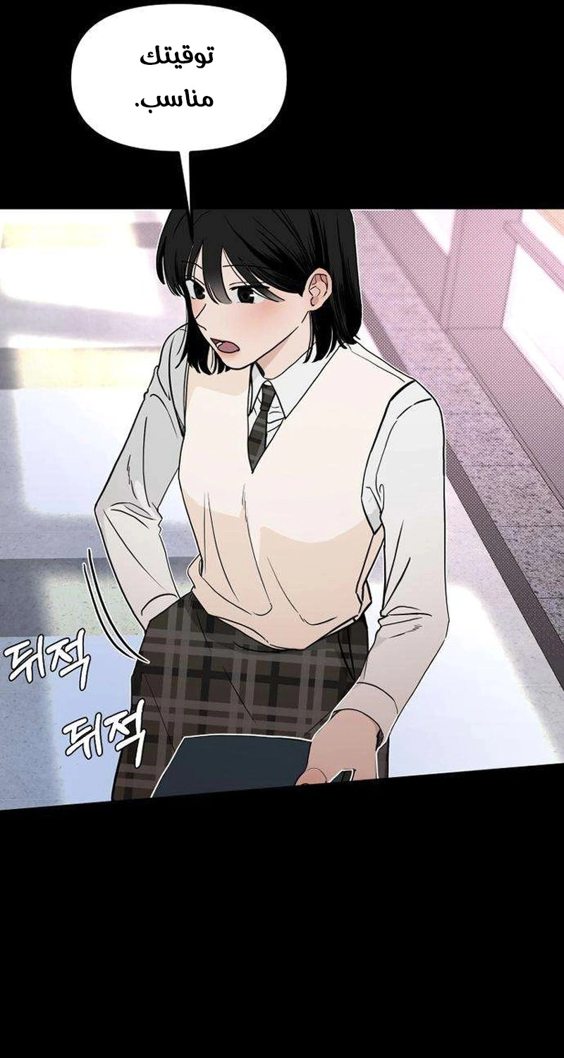 Read ‏The Delinquent’s Pure Love AR Manga Online
