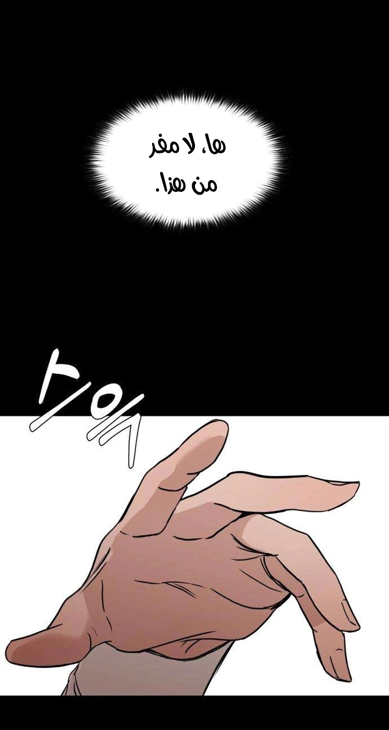Read ‏The Delinquent’s Pure Love AR Manga Online