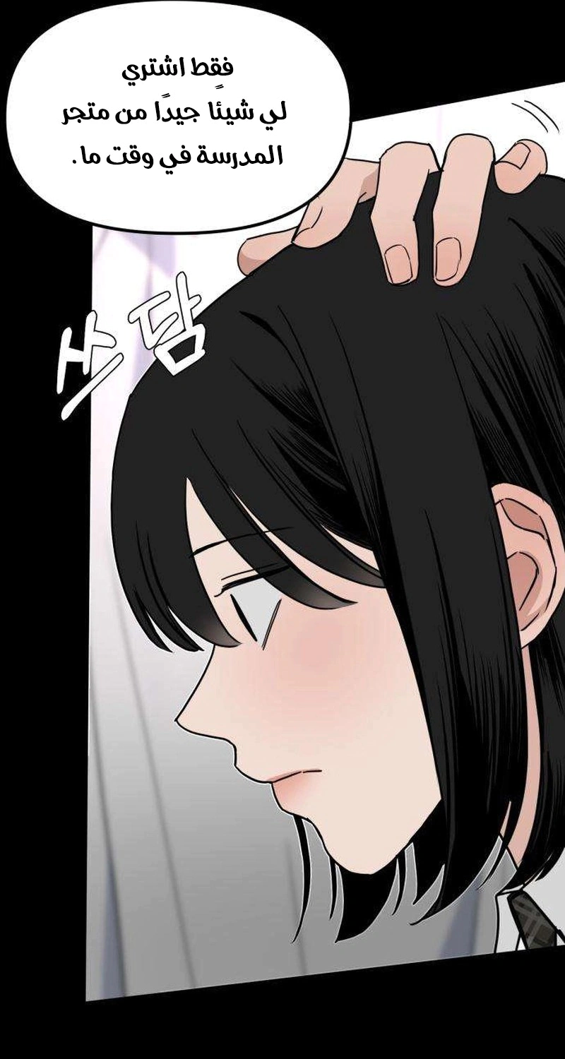 Read ‏The Delinquent’s Pure Love AR Manga Online