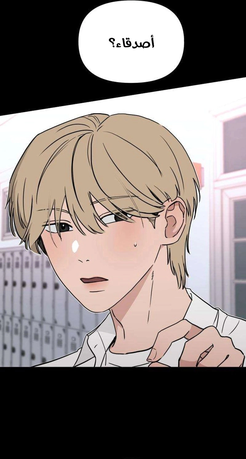 Read ‏The Delinquent’s Pure Love AR Manga Online