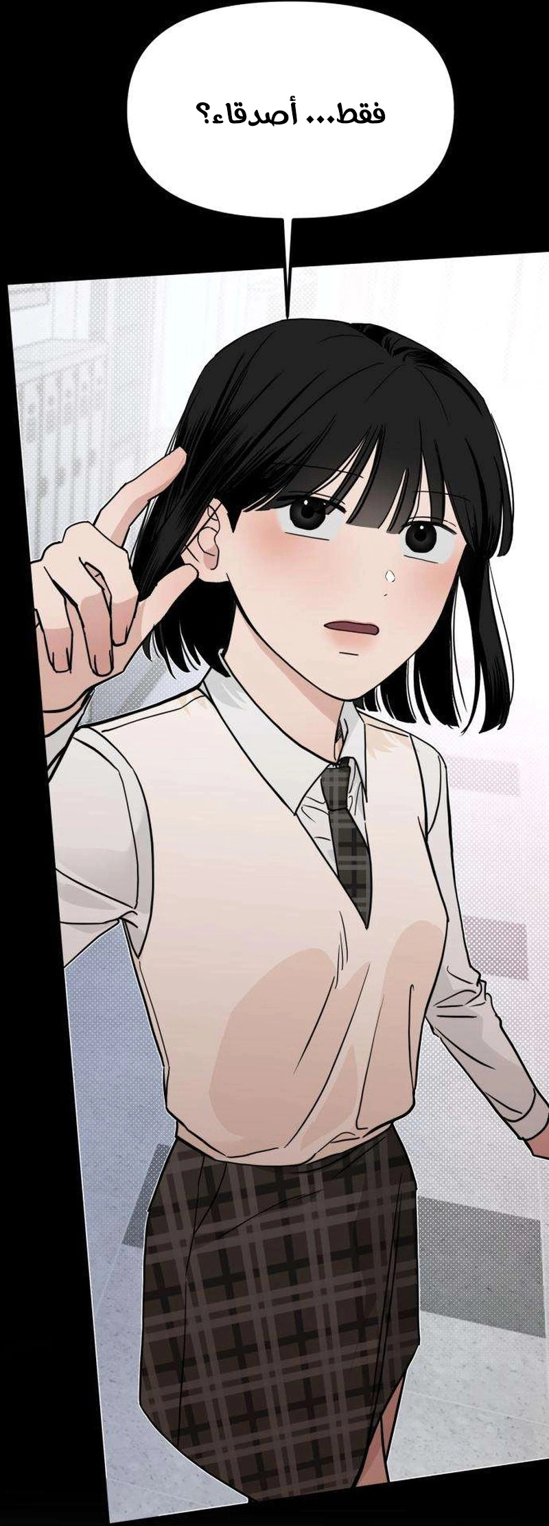 Read ‏The Delinquent’s Pure Love AR Manga Online