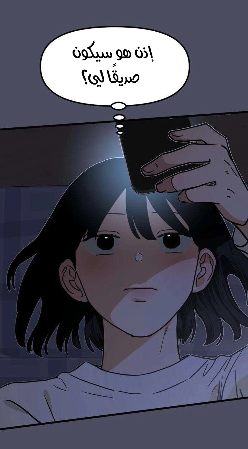 Read ‏The Delinquent’s Pure Love AR Manga Online