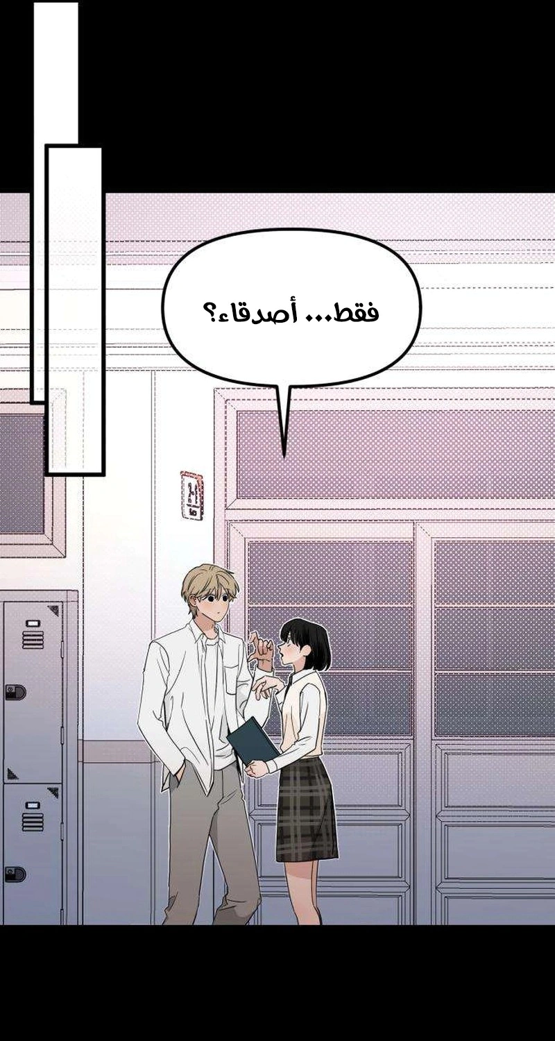 Read ‏The Delinquent’s Pure Love AR Manga Online
