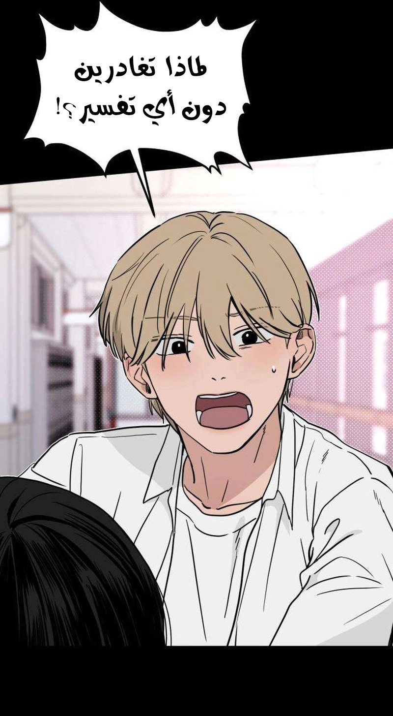 Read ‏The Delinquent’s Pure Love AR Manga Online