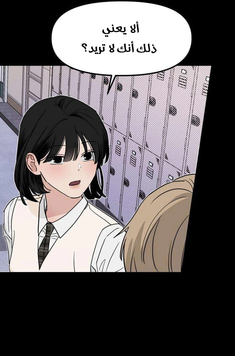 Read ‏The Delinquent’s Pure Love AR Manga Online