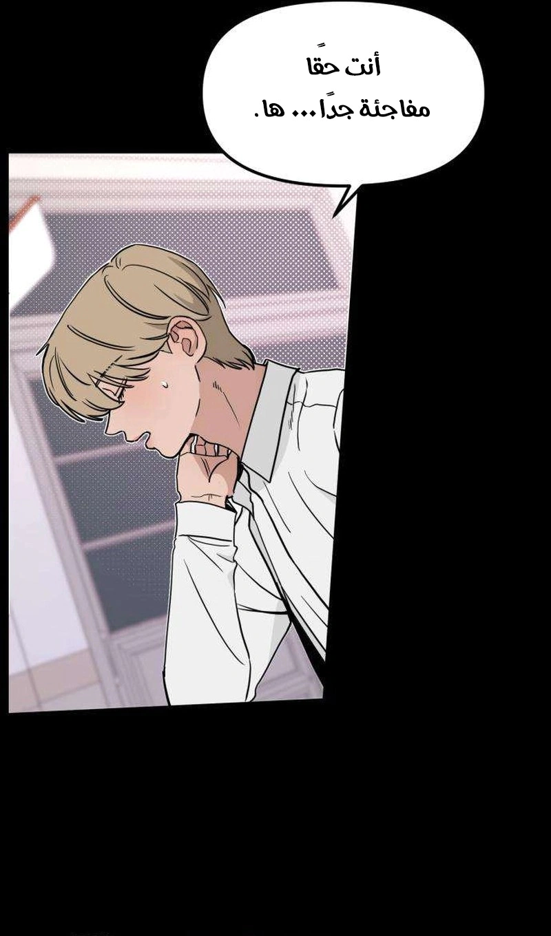 Read ‏The Delinquent’s Pure Love AR Manga Online