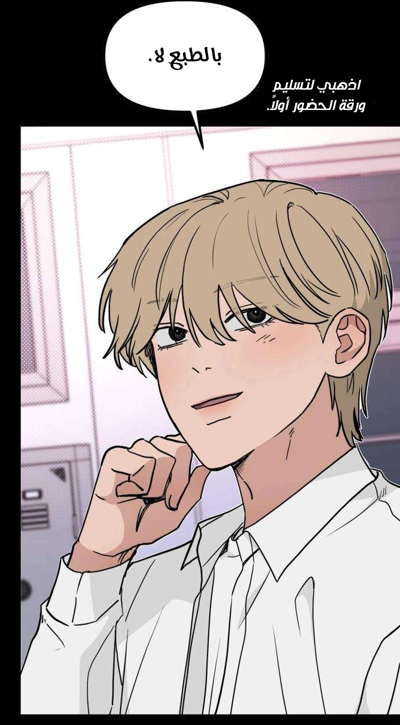 Read ‏The Delinquent’s Pure Love AR Manga Online