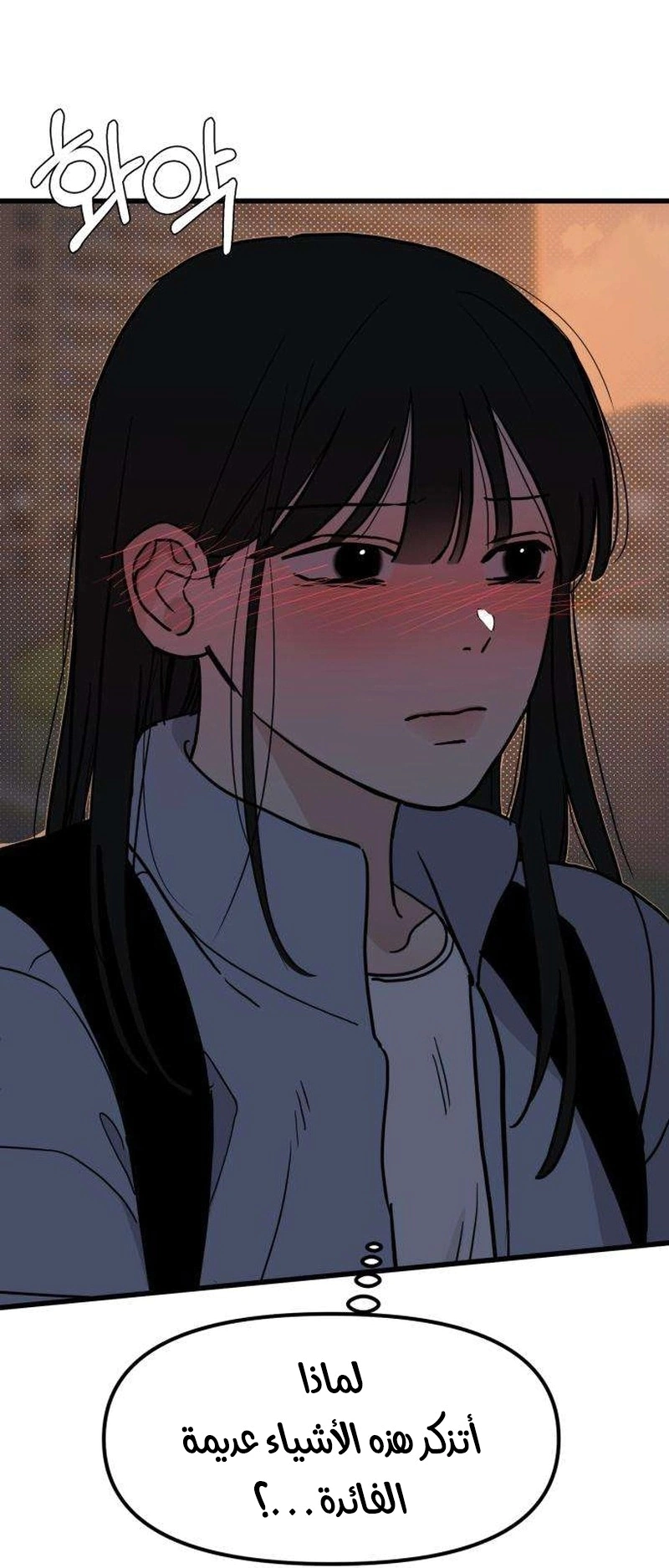 Read ‏The Delinquent’s Pure Love AR Manga Online