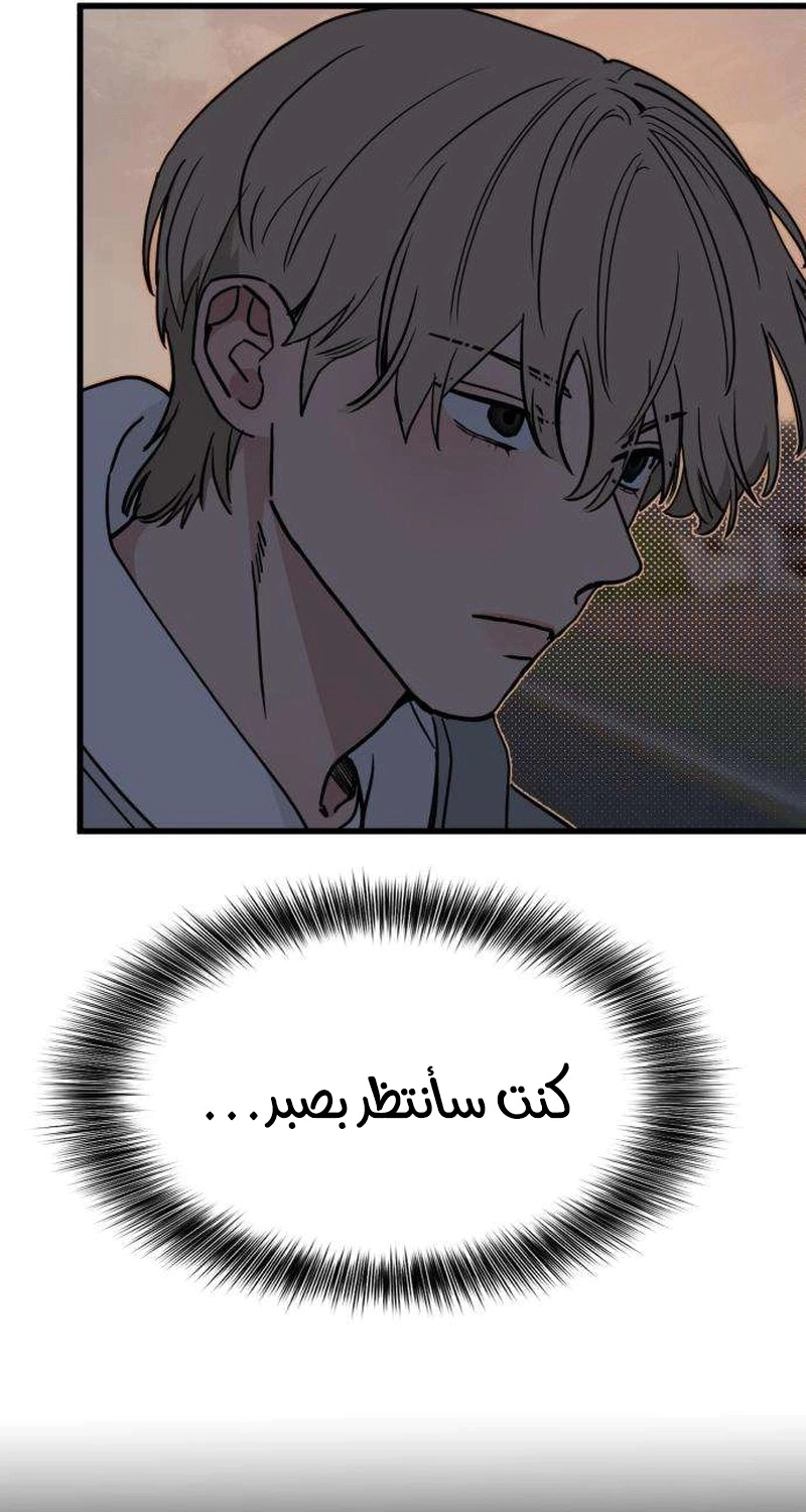 Read ‏The Delinquent’s Pure Love AR Manga Online