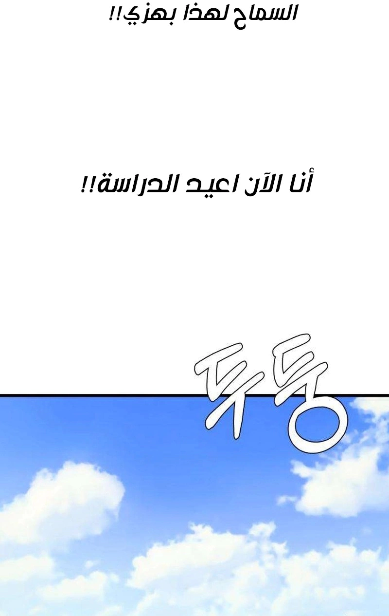 Read ‏The Delinquent’s Pure Love AR Manga Online