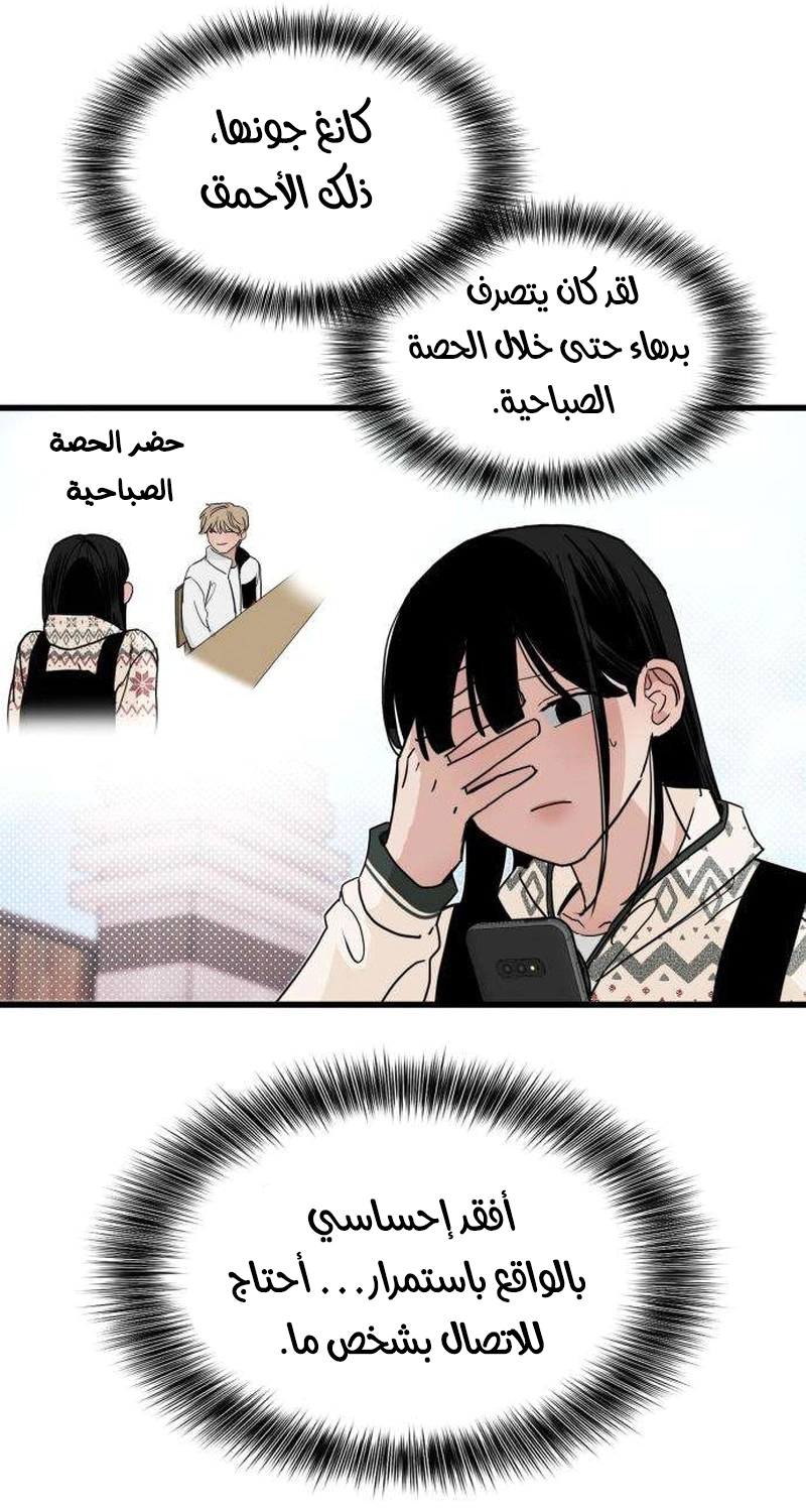 Read ‏The Delinquent’s Pure Love AR Manga Online
