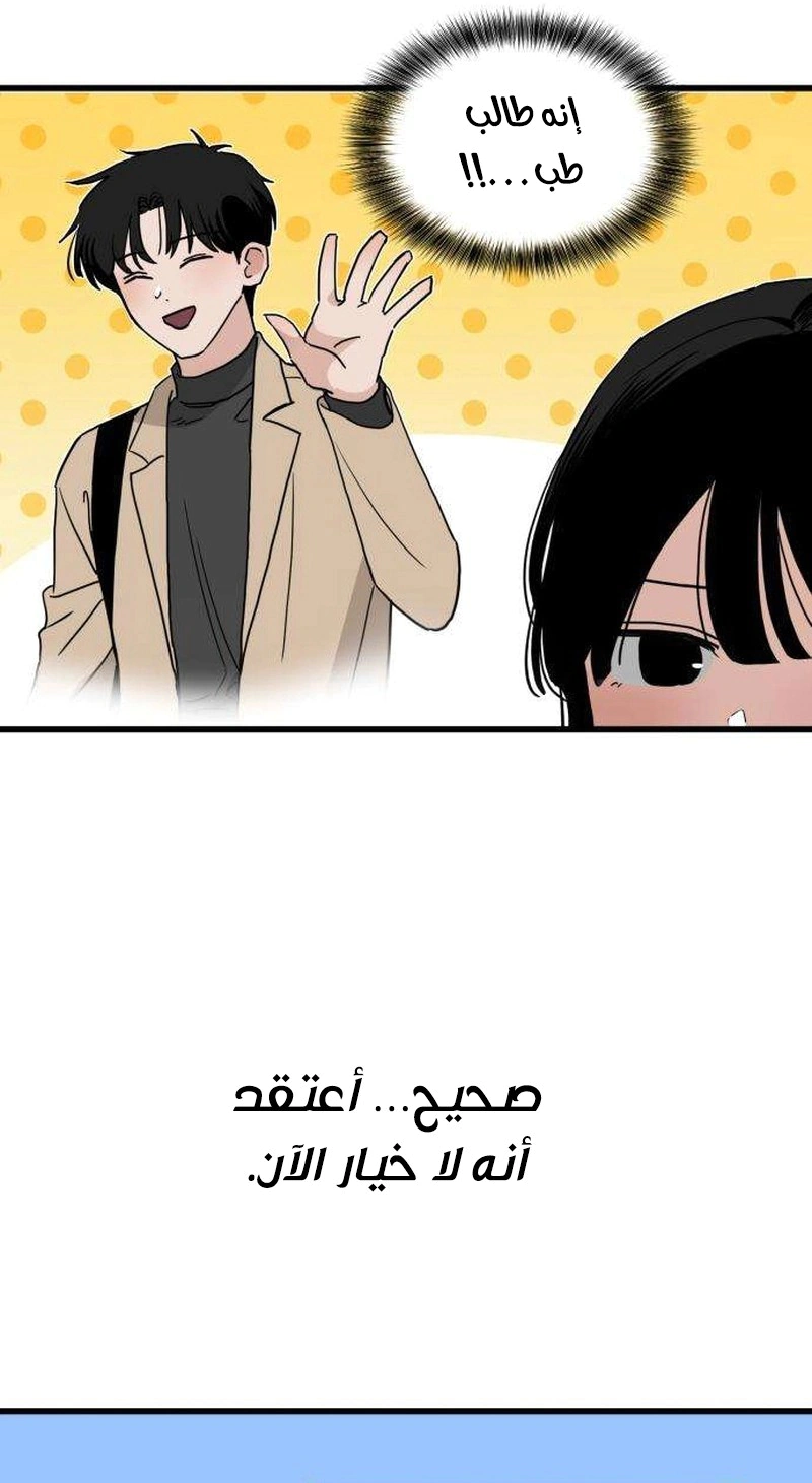 Read ‏The Delinquent’s Pure Love AR Manga Online