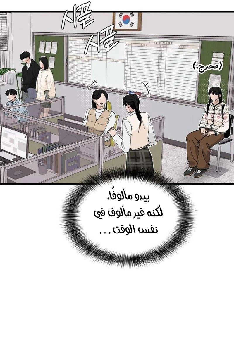 Read ‏The Delinquent’s Pure Love AR Manga Online
