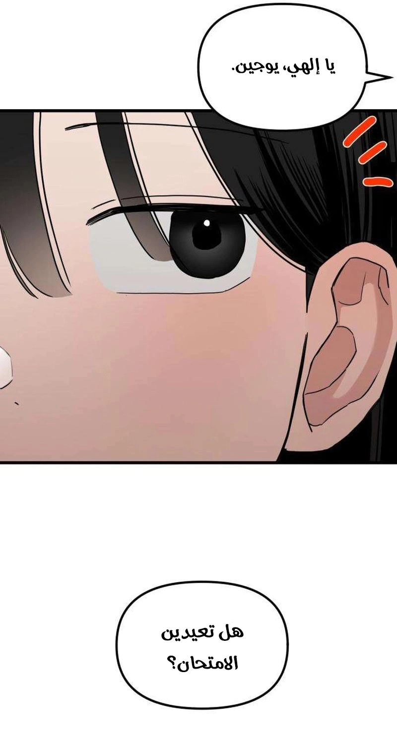 Read ‏The Delinquent’s Pure Love AR Manga Online