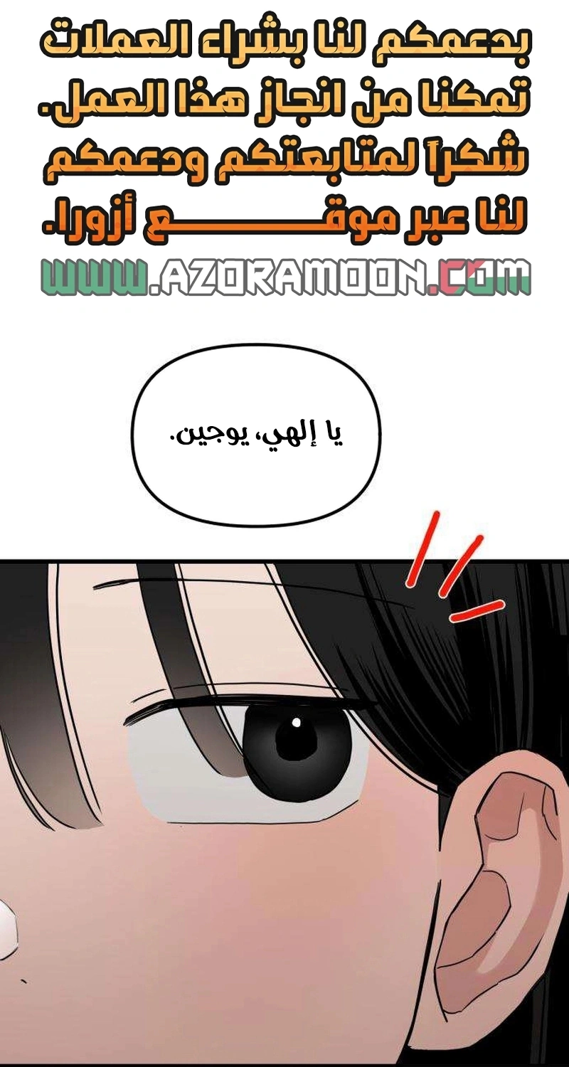 Read ‏The Delinquent’s Pure Love AR Manga Online