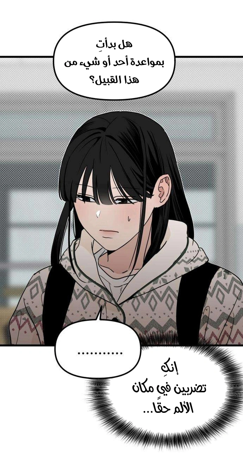 Read ‏The Delinquent’s Pure Love AR Manga Online