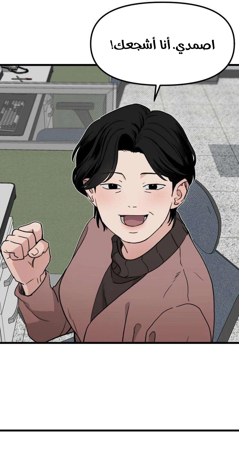 Read ‏The Delinquent’s Pure Love AR Manga Online