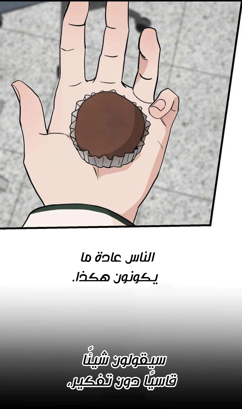 Read ‏The Delinquent’s Pure Love AR Manga Online