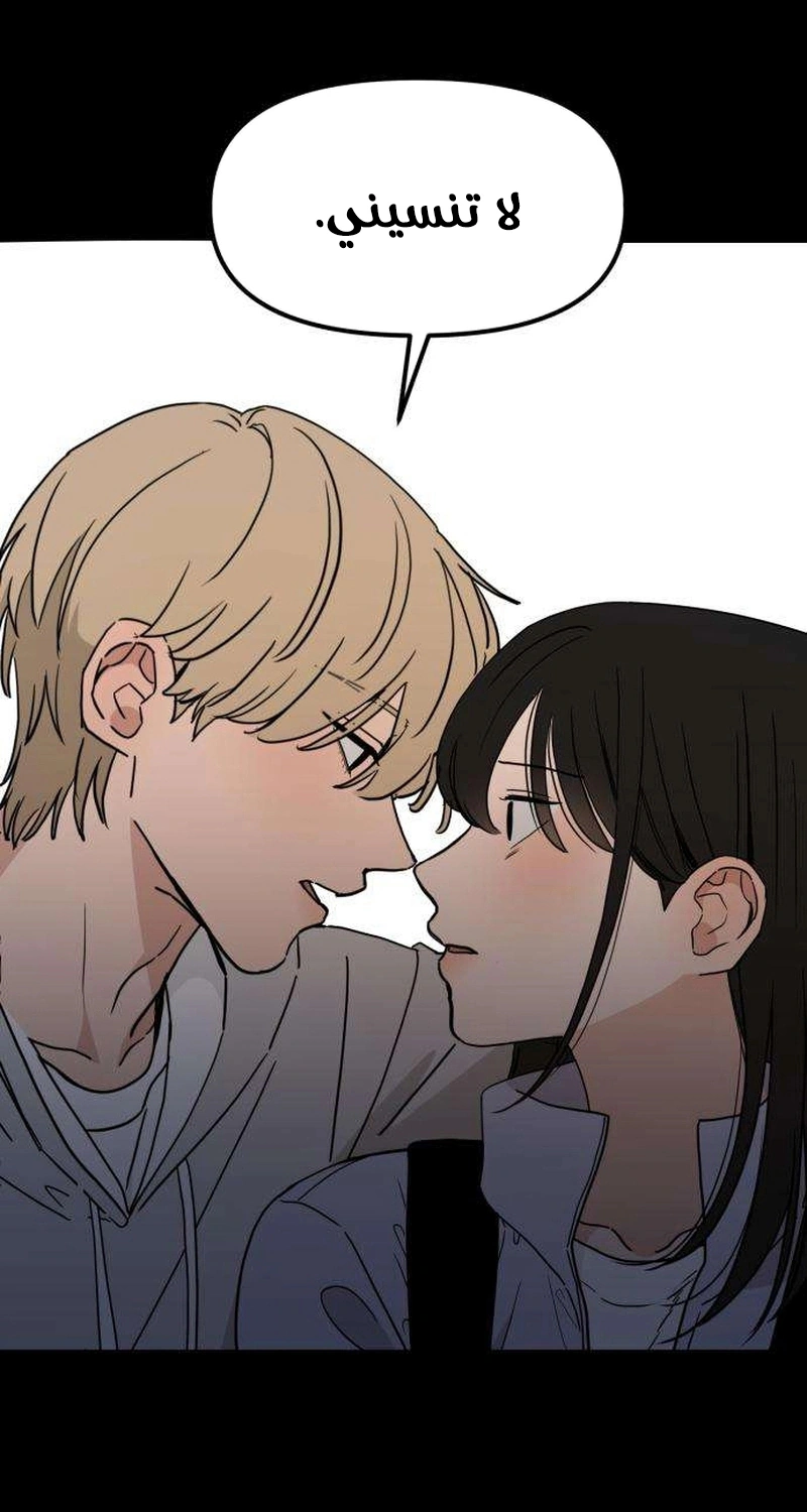 Read ‏The Delinquent’s Pure Love AR Manga Online