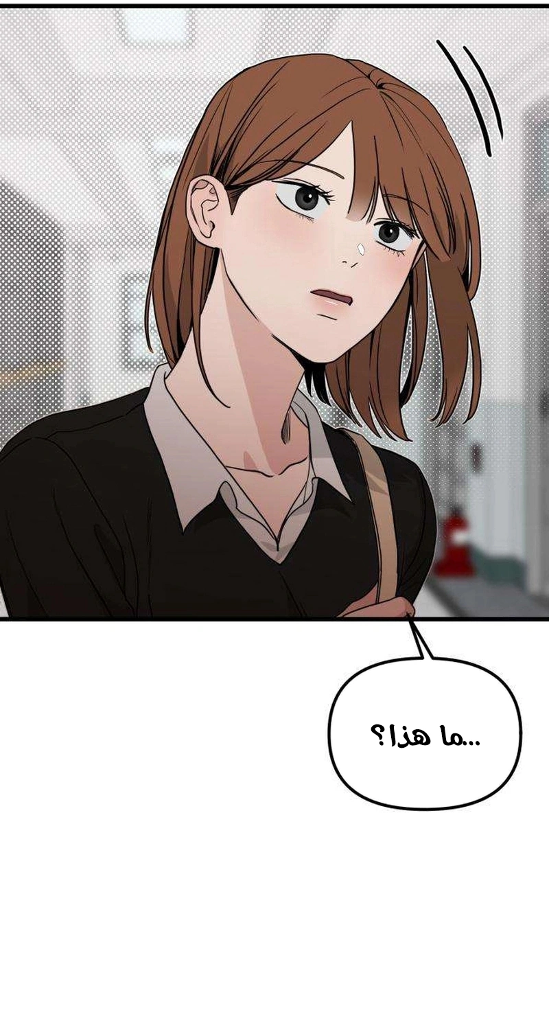Read ‏The Delinquent’s Pure Love AR Manga Online