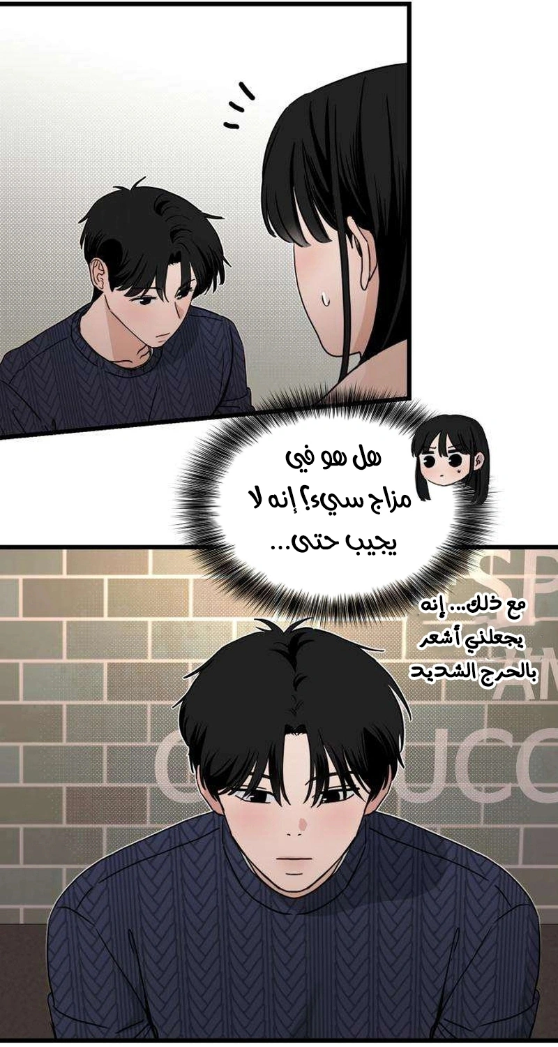 Read ‏The Delinquent’s Pure Love AR Manga Online