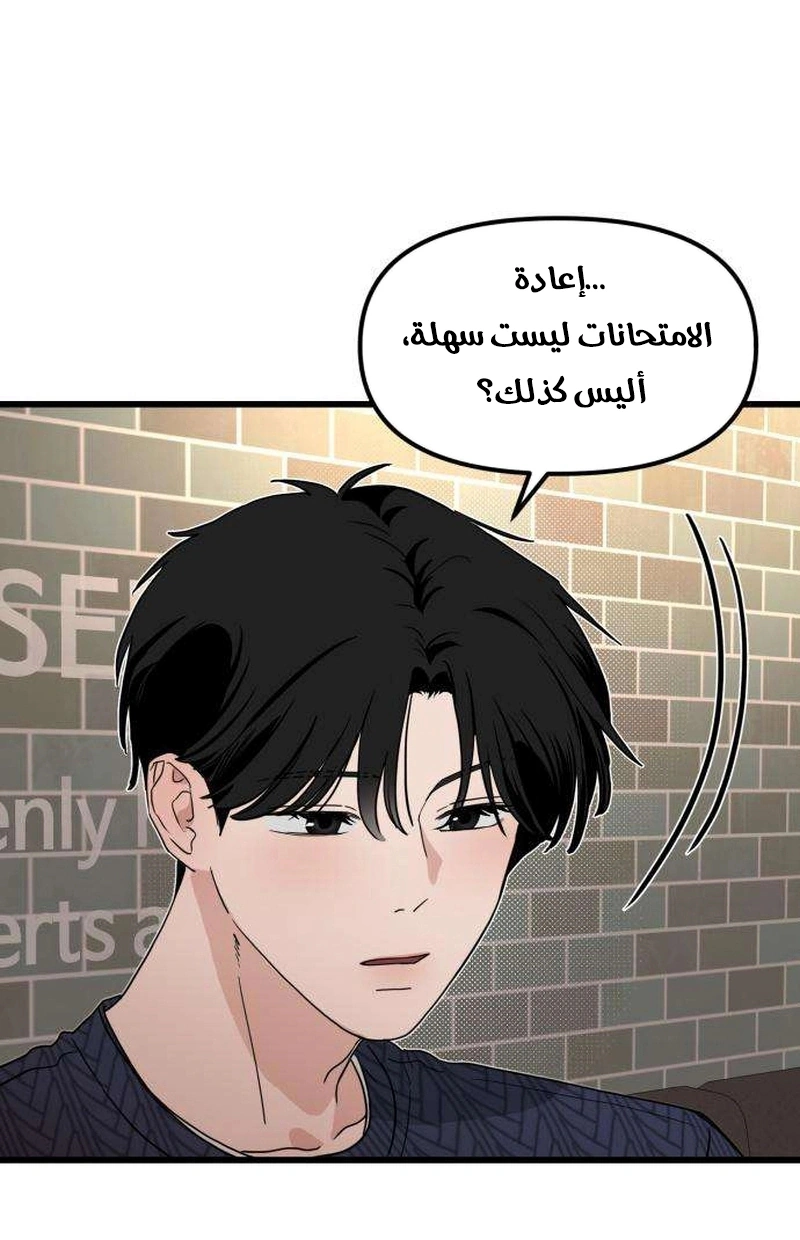 Read ‏The Delinquent’s Pure Love AR Manga Online