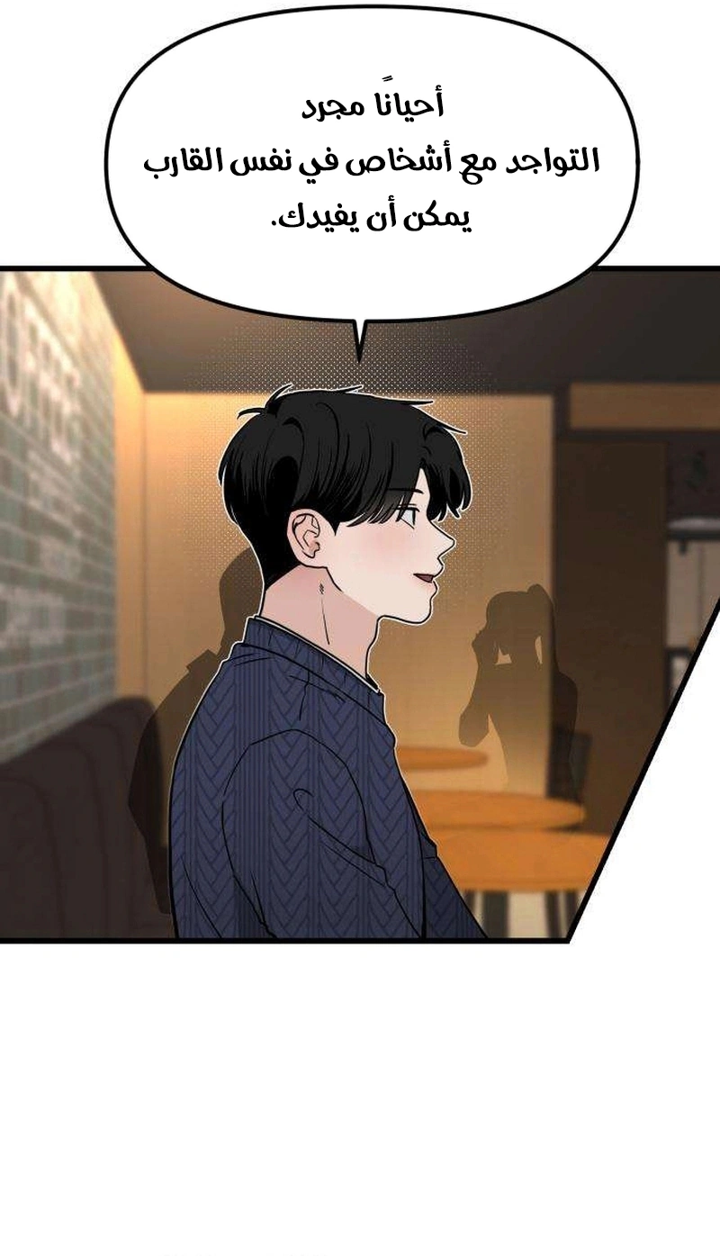 Read ‏The Delinquent’s Pure Love AR Manga Online