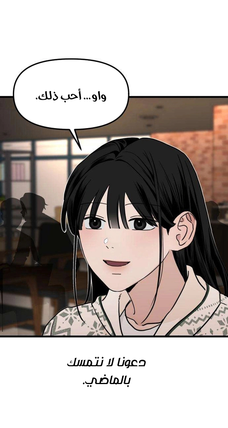 Read ‏The Delinquent’s Pure Love AR Manga Online