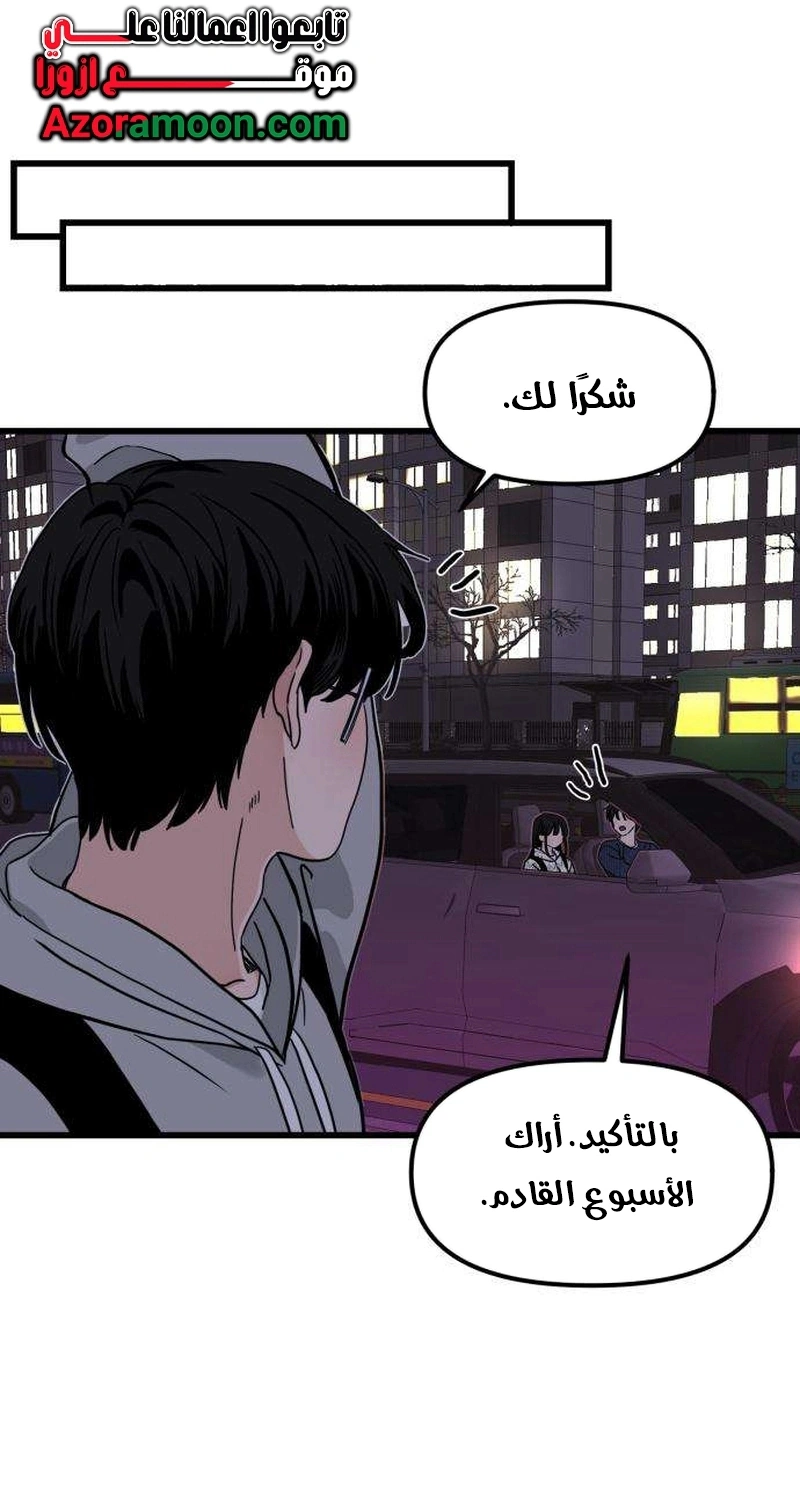Read ‏The Delinquent’s Pure Love AR Manga Online