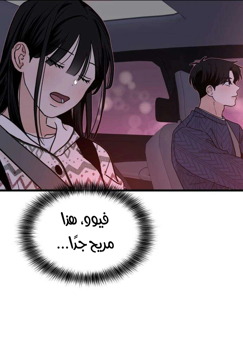 Read ‏The Delinquent’s Pure Love AR Manga Online