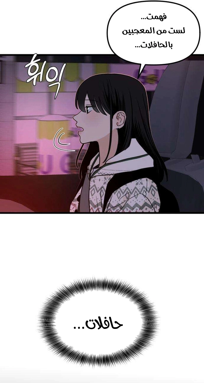 Read ‏The Delinquent’s Pure Love AR Manga Online