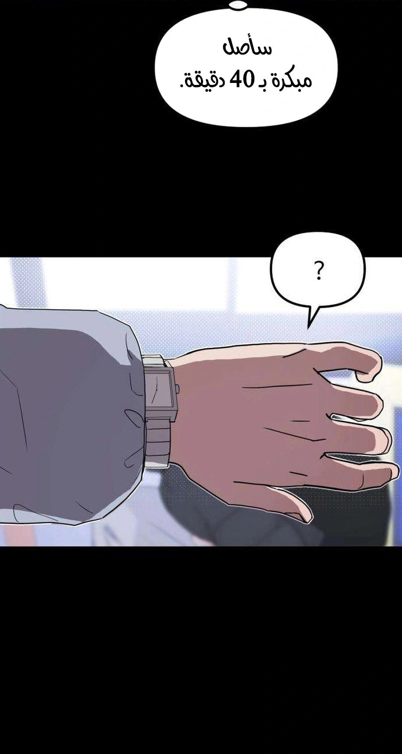 Read ‏The Delinquent’s Pure Love AR Manga Online