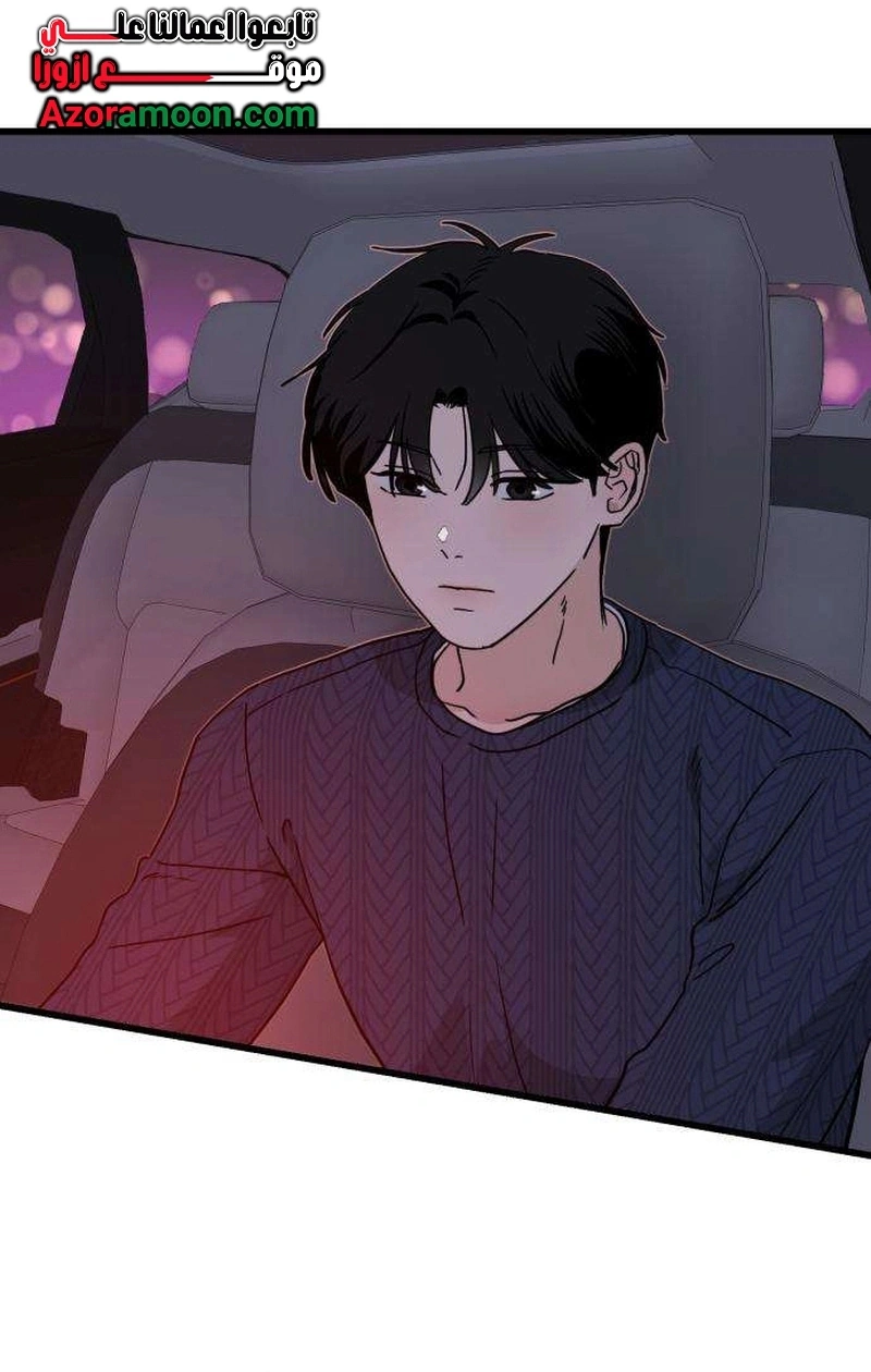 Read ‏The Delinquent’s Pure Love AR Manga Online