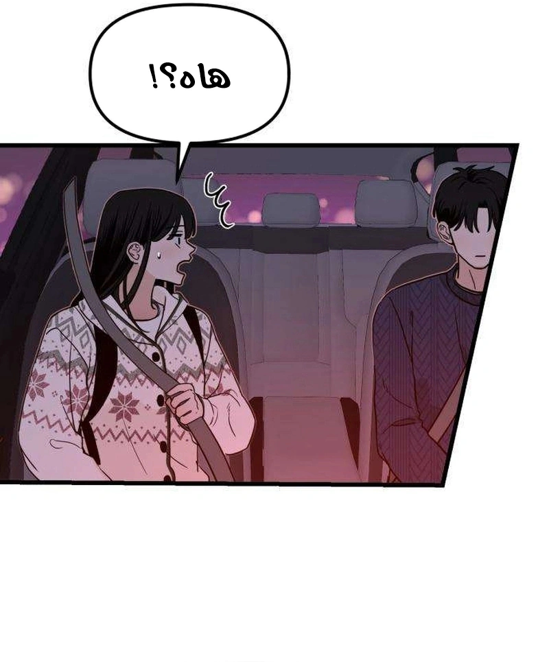 Read ‏The Delinquent’s Pure Love AR Manga Online