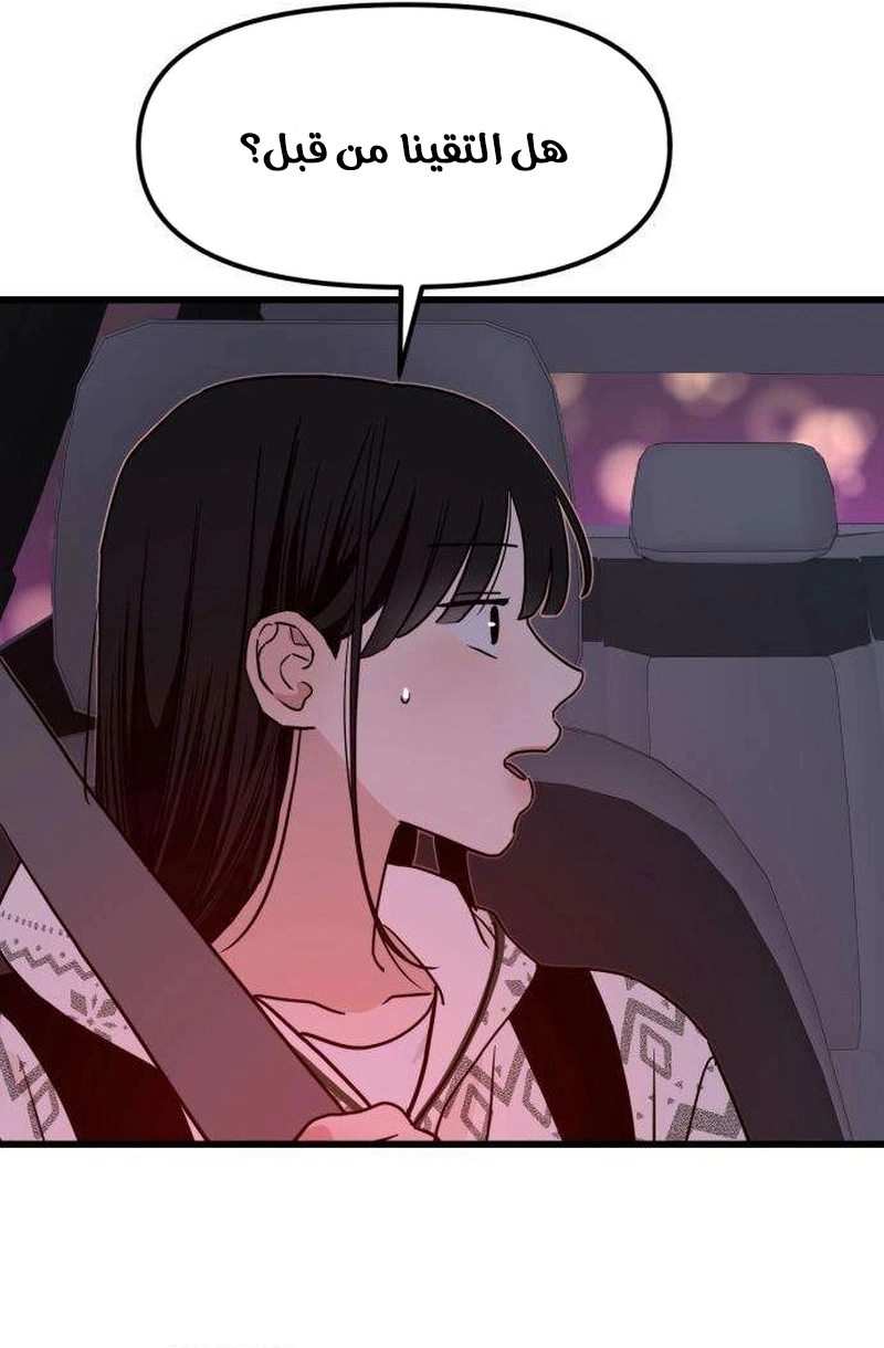 Read ‏The Delinquent’s Pure Love AR Manga Online