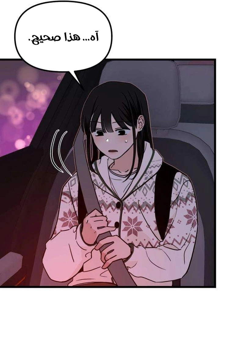 Read ‏The Delinquent’s Pure Love AR Manga Online