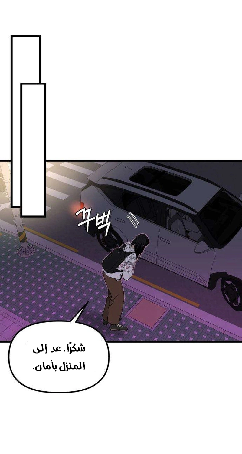 Read ‏The Delinquent’s Pure Love AR Manga Online