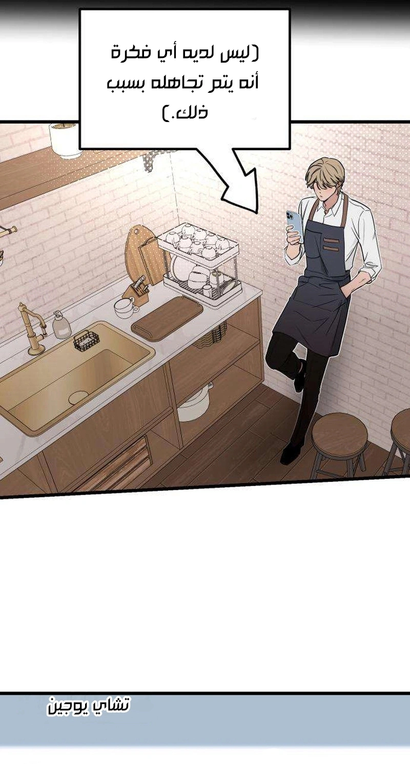 Read ‏The Delinquent’s Pure Love AR Manga Online